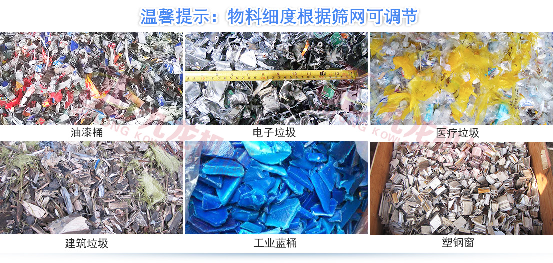 醫療垃圾破碎機 醫療垃圾破碎機